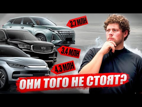 Видео: ВСЯ ПРАВДА О КИТАЙСКИХ АВТО ❗️ ДИЛЕРЫ BYD, CHANGAN, GEELY