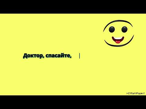Видео: Лучшее анекдоты этого года ! Я ржал до слез ! Юмор