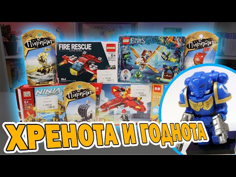 Видео: МНОГО РАНДОМНОГО LEGO И НЕ ЛЕГО