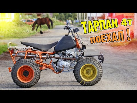 Видео: Зид Тарпан с китайским мотором поехал!