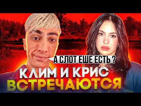 Видео: ДЕСАУТ ВЛЕТЕЛ В ДУО КЛИМА И КРИСВЭЙВ I ЛЮБОВНЫЙ ТРИО В ПАБАДЖИ des0ut k1im chr1swave