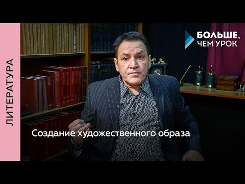 Видео: Слагаемые сценического образа: задача и сверхзадача. Часть 2. Создание художественного образа