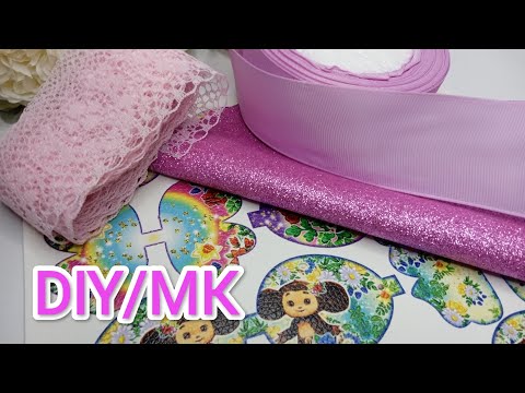 Видео: что добавить, чтобы бантики из экокожи выглядели нарядно