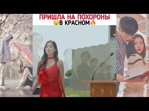 Видео: ОЧЕНЬ СМЕШНЫЕ И МИЛЫЕ МОМЕНТЫ ИЗ ДОРАМ // из INSTAGRAM#1