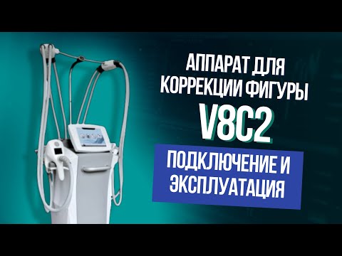 Видео: Как подключить AnchorFree V8C2, Советы по эксплуатации