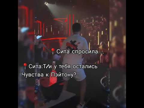 Видео: Pov /Payton Moormeier /10 серия /2 сезон /Борьба за жизнь /