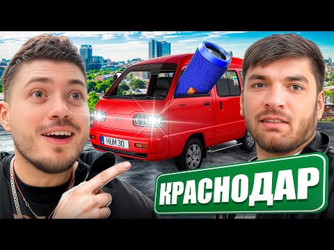 Видео: РАВШАН И СТИЛ ПРОКАТИЛИ АНАРА НА УГАРНОЙ ТАЧКЕ😂| ЗАВОЗ НА МОЙКЕ
