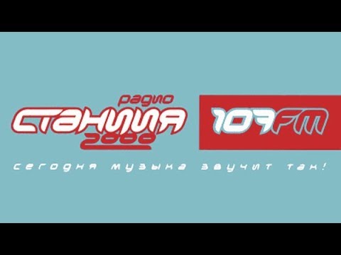 Видео: DJ Dan - Live @ Станция 107FM (17-08-2001)
