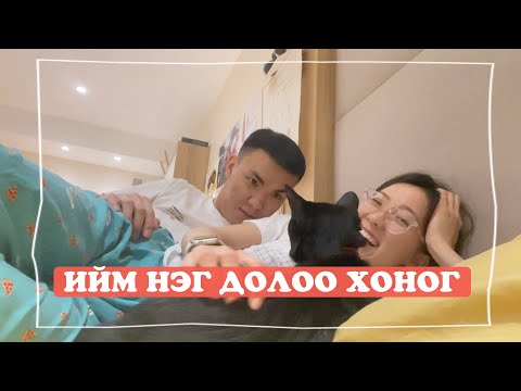 Видео: Ийм нэг 7 хоног🧢: meet my new mug and cap, cleaning, boba