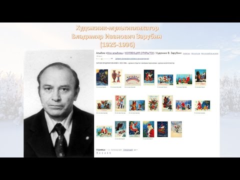 Видео: художник Владимир Иванович Зарубин (1925-1996)