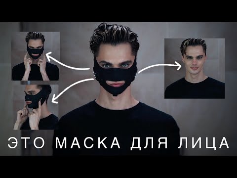 Видео: Обзор маски для лица | YA-MAN Medi Lift