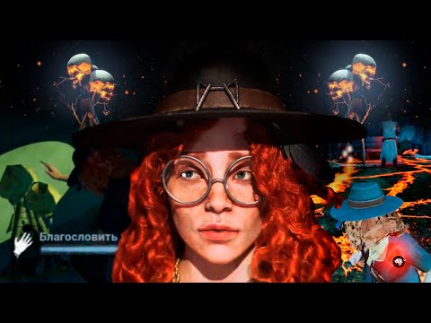 Видео: Микаэла поджигает не только тотемы / Dead By Daylight Mobile