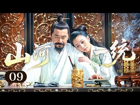 Видео: 【Дорога к трону】Эпизод 9🌄От скромного солдата до императора-основателя: его восхождение преображает