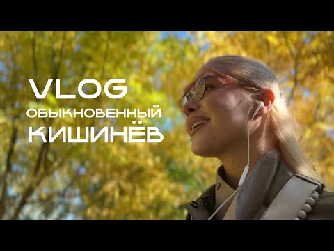 Видео: Episod 32 | будни в Кишиневе, личные откровения, работа