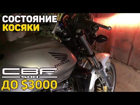 Видео: Honda CBF500 — осмотр, запуск двигателя, тест-райд / Мотоцикл до $3000
