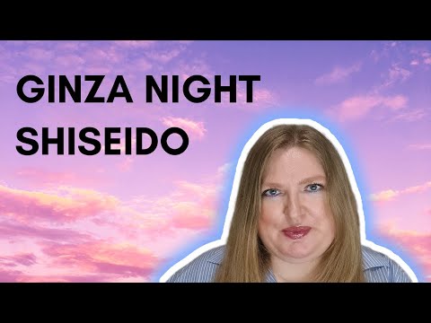 Видео: НОВЫЙ АРОМАТ SHISEIDO GINZA NIGHT!