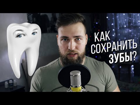 Видео: ЗДОРОВЬЕ ЗУБОВ / ДИЕТА ОТ КАРИЕСА