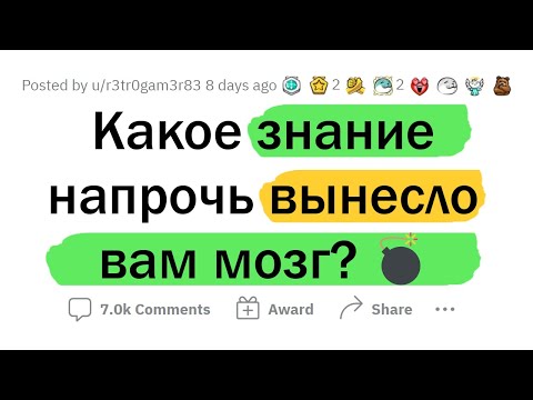 Видео: Это ВЫНЕСЛО МНЕ МОЗГ, когда я об этом узнал