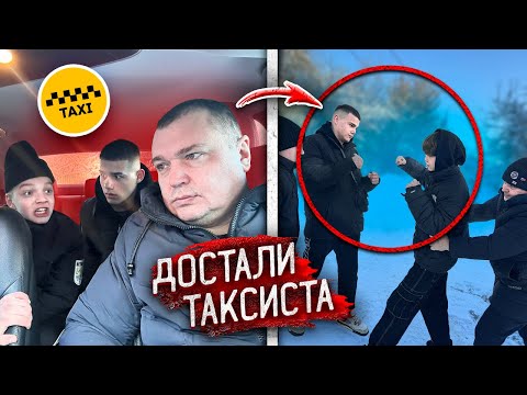 Видео: ГОПНИКИ ИЗДЕВАЛИСЬ над ТАКСИСТОМ, но ИМ ПРИШЛОСЬ ОТВЕЧАТЬ ПО-ПАЦАНСКИ!