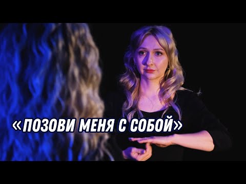 Видео: Песня на языке жестов. «Позови меня с собой».