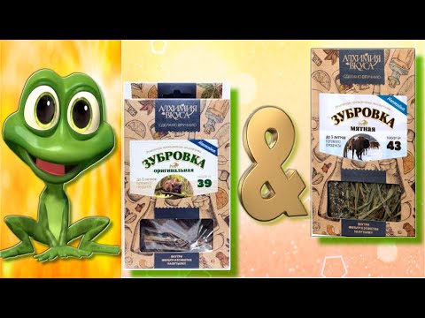 Видео: ЗУБРОВКА ДУШИСТАЯ и ЗУБРОВКА МЯТНАЯ.  Великолепные настойки для любого торжества🥂✨