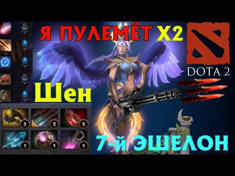 Видео: Шен - Мины, Трек, Кортики, 7-й Эшелон, Терновый Трон