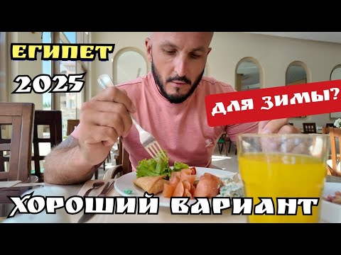 Видео: 🇪🇬 С ПОДОГРЕВОМ Serenity Alma Heights 5 * МАКАДИ Бей Хургада с Аквапарком 