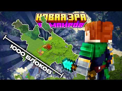 Видео: ЗАЧЕМ Я ПОСТРОИЛ ЭТОТ ОГРОМНЫЙ ОСТРОВ НА СЕРВЕРЕ? | #новаяэра