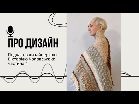 Видео: Як відкрити студію дизайну інтер'єру?