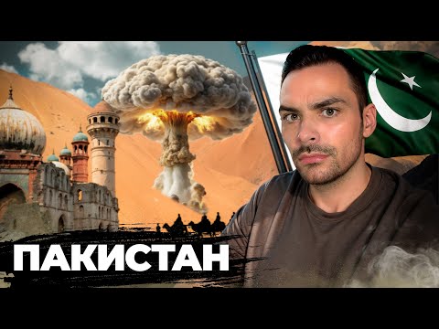 Видео: Пакистан. 10 Интересных Фактов