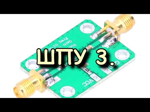 Видео: ШПУ 3