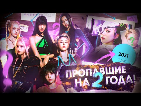Видео: EVERGLOW, ЧТО ПОШЛО НЕ ТАК??
