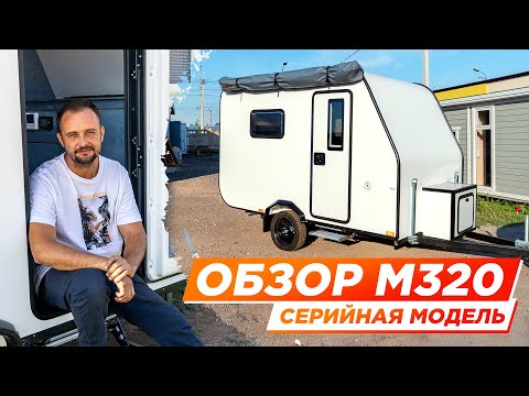 Видео: Новый кемпер М320. Полный обзор | Кемпер, который построил Джек. #автодом #караван