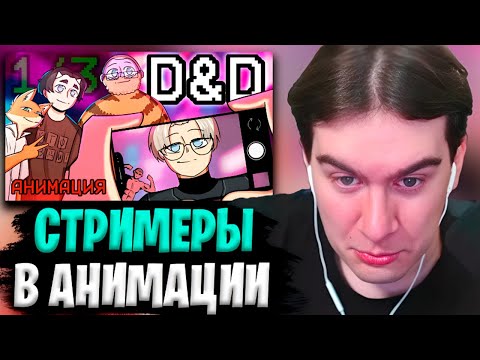 Видео: БРАТИШКИН СМОТРИТ: СПАСЕНИЕ МИРА ПОСЛЕ МАЛЬЧИШНИКА | АНИМАЦИЯ