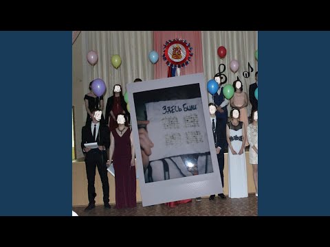 Видео: здесь были