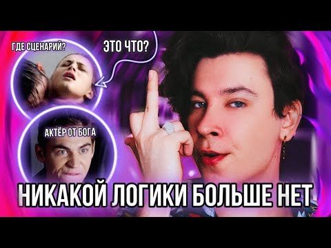 Видео: СМОТРЮ «ПОСЛЕ 2» 🤢 ТУПЕЕ ЭТОГО ФИЛЬМА Я НИЧЕГО НЕ ВИДЕЛ!