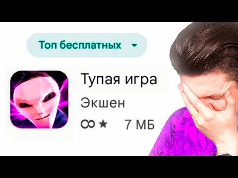 Видео: вы серьезно?