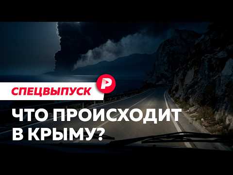 Видео: Что со светом, водой и бензином: ситуация в Крыму глазами местных жителей и туристов