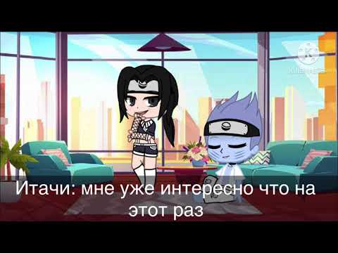 Видео: Реакция на шипы. Итачи и Кисаме №3 часть