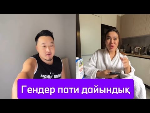 Видео: ӘКЕ АНА БОЛАТЫН ЗУХРА БЕКСҰЛТАН УАЙЫМДАП ОТЫР 😍😍