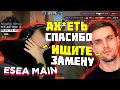 Видео: КОНФЛИКТ КУРАША И ИНКА | ИНК ЛИВНУЛ С КОМАНДЫ | ДИЗБАНД КОМАНДЫ С ESEA MAIN? | QRUSH CS GO