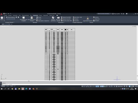 Видео: ⚡ Тормозит таблица в автокаде. Как исправить?