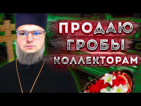 Видео: КОЛЛЕКТОР Пишет на Меня Заявление в Полицию! Что будет если не платить микрозаймы