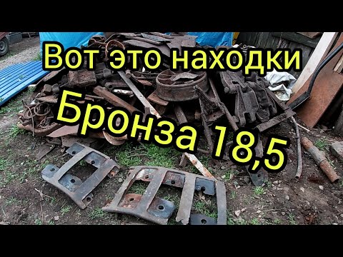 Видео: КОПАЛ МЕТАЛ А ВЫКОПАЛ БРОНЗОВЫЕ ПЛИТЫ ! СУПЕР НАХОДКА