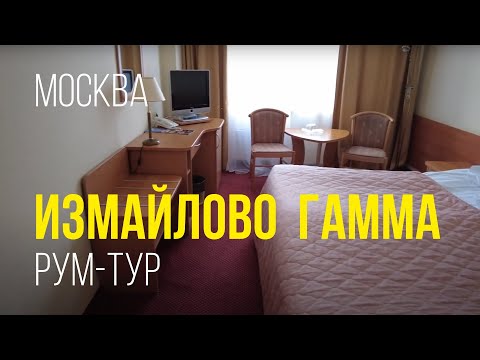 Видео: Гостиница "Измайлово Гамма". Рум-тур. 7 декабря 2023