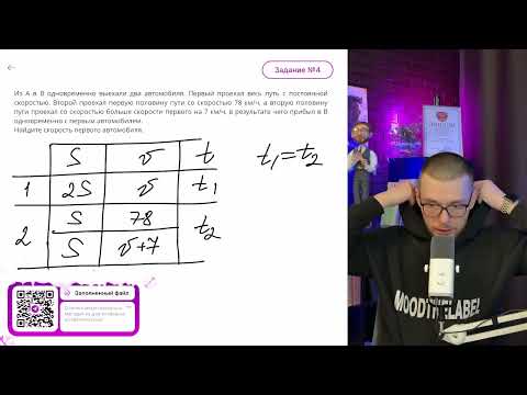 Видео: Из А в В одновременно выехали два автомобиля. Первый проехал весь путь с постоянной скоростью - №