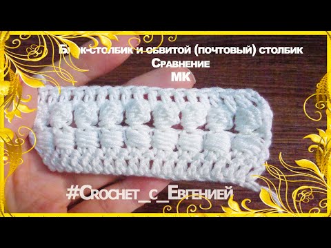 Видео: Блок-столбик и обвитой (почтовый) столбик. Сравнение. МК