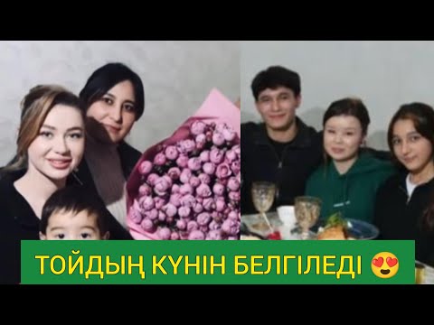 Видео: ҚосЛайкта тағыда той😍Аринамен Тимурдың той күні шешілгенбе? 😍#кослайк