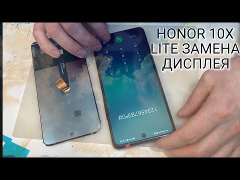 Видео: Honor 10x lite DNN LX9 разборка, и замена дисплея