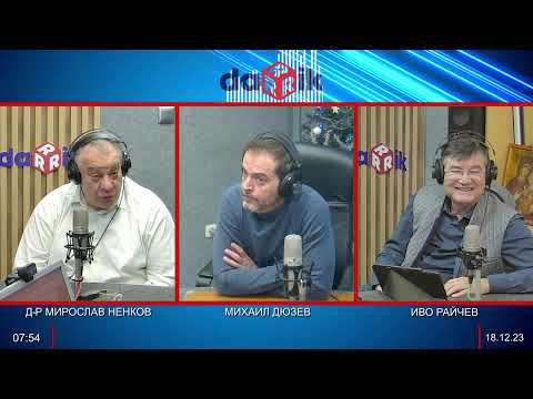 Видео: ИСТОРИЯТА НА ЕДНА ДУПКА С Д-Р НЕНКОВ